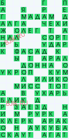 сканворд 28050