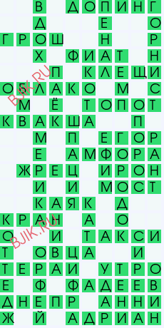 сканворд 28070
