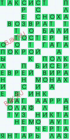 сканворд 28079