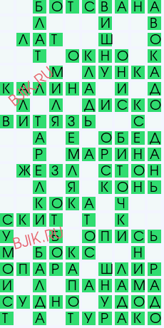 сканворд 28379