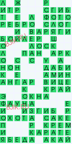 сканворд 28381