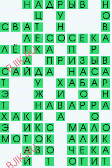 сканворд 28384