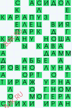 сканворд 28386