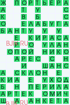 сканворд 28393