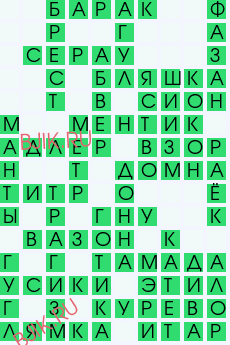 сканворд 28394