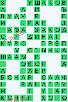 сканворд 28396