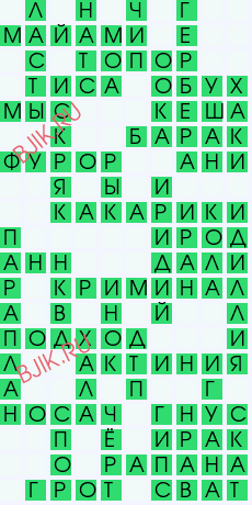 сканворд 28400