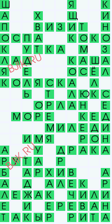 сканворд 28401