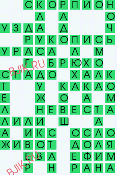 сканворд 28402