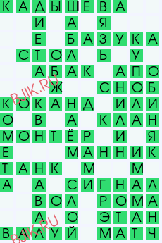 сканворд 28407