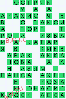 сканворд 28408
