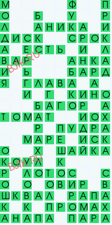 сканворд 28410