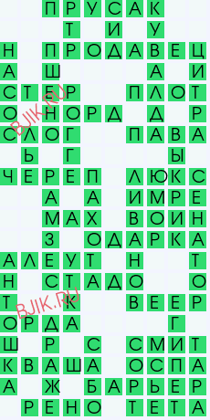 сканворд 28411