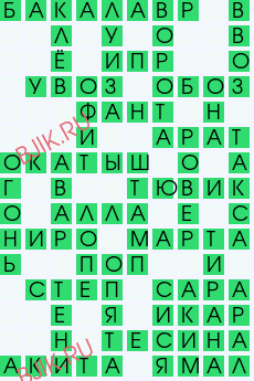 сканворд 28414
