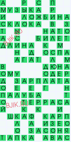 сканворд 28419