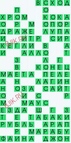 сканворд 28420