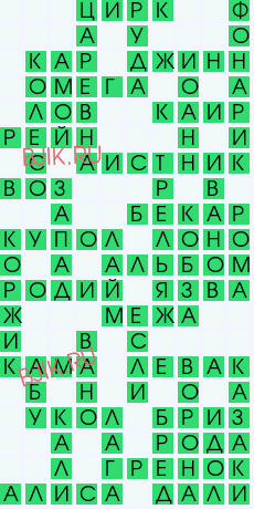сканворд 28421