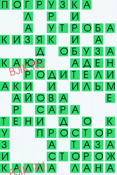 сканворд 28422