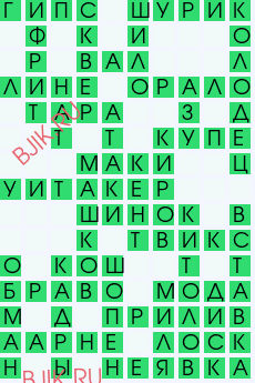 сканворд 28427