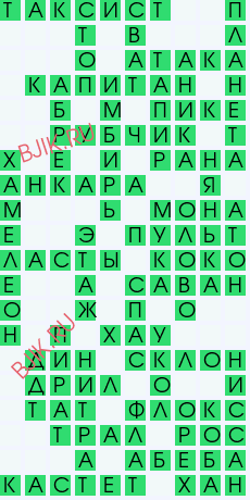 сканворд 28429