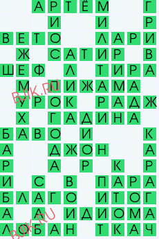 сканворд 28433