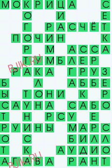сканворд 28434
