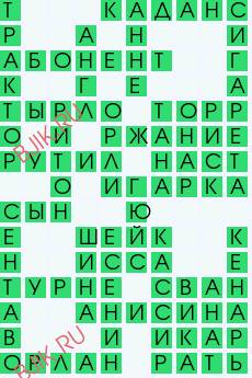 сканворд 28437