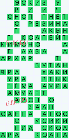 сканворд 28450