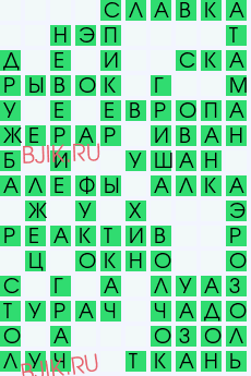 сканворд 28455