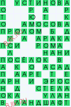 сканворд 28456