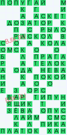 сканворд 28459
