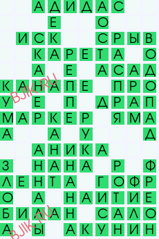 сканворд 28484