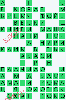 сканворд 28485