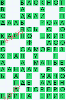 сканворд 28487