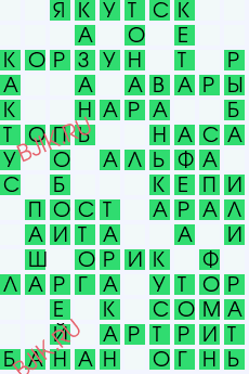 сканворд 28496