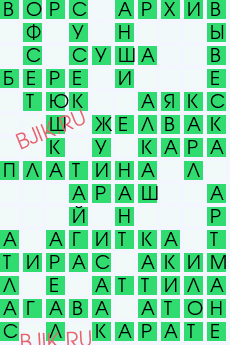 сканворд 28497