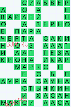 сканворд 28763