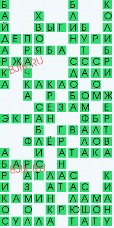 сканворд 28771