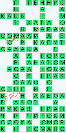 сканворд 28772