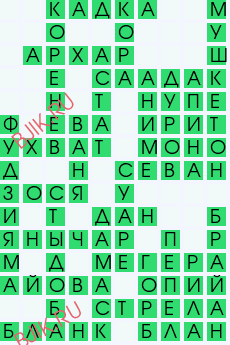 сканворд 28775