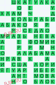 сканворд 28784