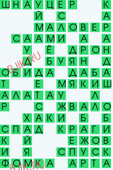 сканворд 28792