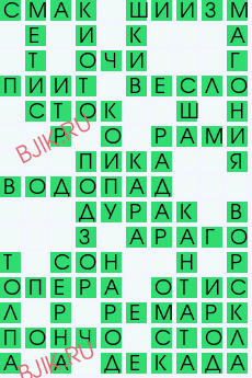 сканворд 28796