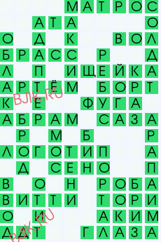 сканворд 28807