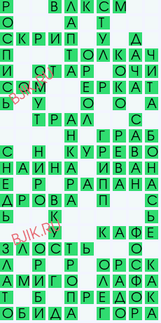 сканворд 28808