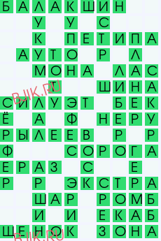 сканворд 28809