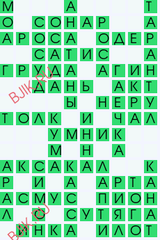 сканворд 28812