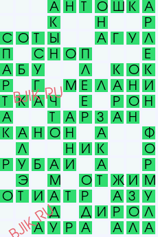 сканворд 28816