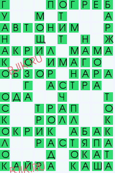 сканворд 28818