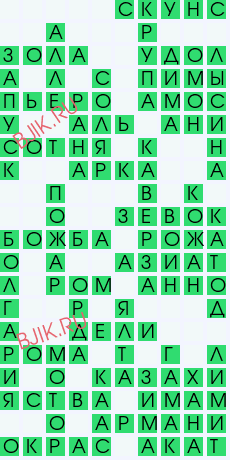 сканворд 28819